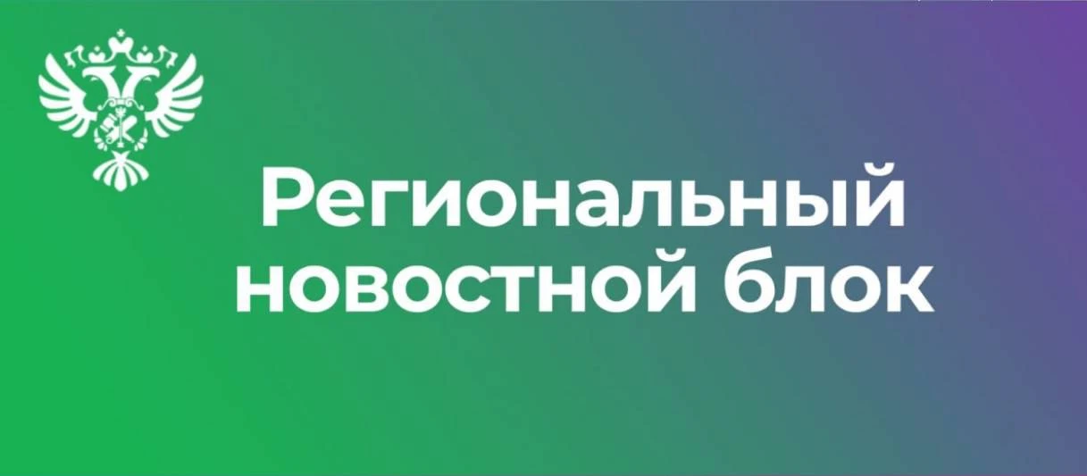 Врио руководителя ТУ Росимущества приняла участие в личном приеме граждан
